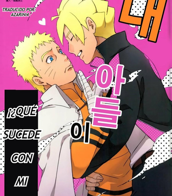 [Yaoya (Tometo)] Ore no Musuko ga Nani datte – Boruto dj [Español] – Gay Manga thumbnail 001