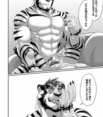 [Ena Eric] Brother’s Secret [JP] – Gay Manga sex 13