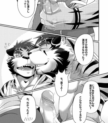 [Ena Eric] Brother’s Secret [JP] – Gay Manga sex 6