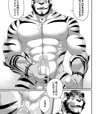 [Ena Eric] Brother’s Secret [JP] – Gay Manga sex 8