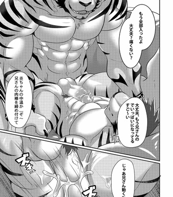 [Ena Eric] Brother’s Secret [JP] – Gay Manga sex 10