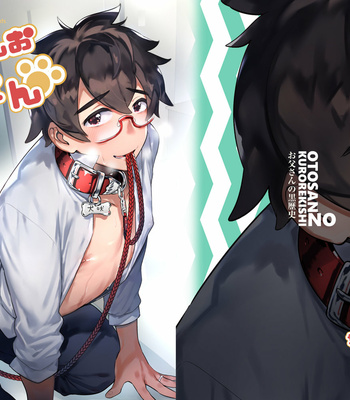 [Otosan no Kurorekishi (Maemukina Do M)] Wanwan Otou-san [JP] – Gay Manga thumbnail 001