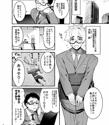[Otosan no Kurorekishi (Maemukina Do M)] Wanwan Otou-san [JP] – Gay Manga sex 5