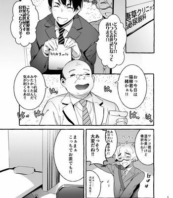 [Otosan no Kurorekishi (Maemukina Do M)] Wanwan Otou-san [JP] – Gay Manga sex 10