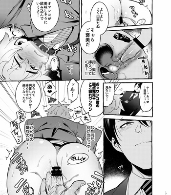 [Otosan no Kurorekishi (Maemukina Do M)] Wanwan Otou-san [JP] – Gay Manga sex 18