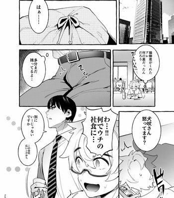 [Otosan no Kurorekishi (Maemukina Do M)] Wanwan Otou-san [JP] – Gay Manga sex 27