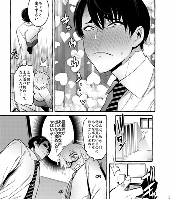 [Otosan no Kurorekishi (Maemukina Do M)] Wanwan Otou-san [JP] – Gay Manga sex 30