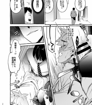 [Otosan no Kurorekishi (Maemukina Do M)] Wanwan Otou-san [JP] – Gay Manga sex 35