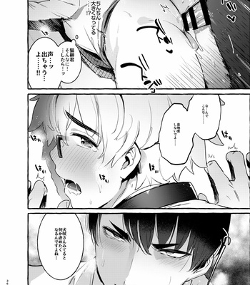 [Otosan no Kurorekishi (Maemukina Do M)] Wanwan Otou-san [JP] – Gay Manga sex 37