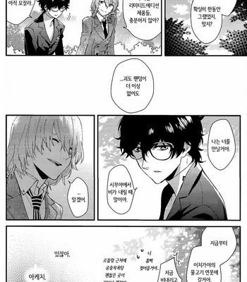 [kimigurui (hinonohiraki)] Heart Conduction Rerecording -WALTZ- – Persona 5 dj [Kr] – Gay Manga sex 16