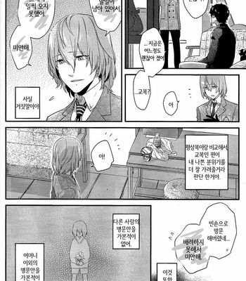 [kimigurui (hinonohiraki)] Heart Conduction Rerecording -WALTZ- – Persona 5 dj [Kr] – Gay Manga sex 30