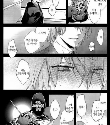 [kimigurui (hinonohiraki)] Heart Conduction Rerecording -WALTZ- – Persona 5 dj [Kr] – Gay Manga sex 37