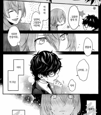[kimigurui (hinonohiraki)] Heart Conduction Rerecording -WALTZ- – Persona 5 dj [Kr] – Gay Manga sex 40