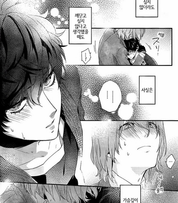 [kimigurui (hinonohiraki)] Heart Conduction Rerecording -WALTZ- – Persona 5 dj [Kr] – Gay Manga sex 48