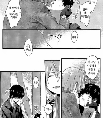 [kimigurui (hinonohiraki)] Heart Conduction Rerecording -WALTZ- – Persona 5 dj [Kr] – Gay Manga sex 50