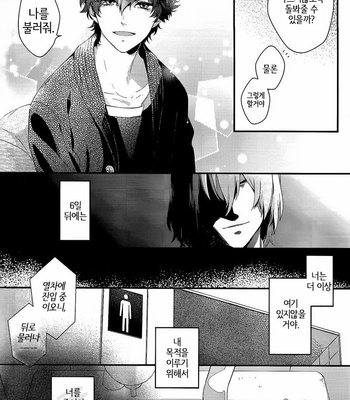 [kimigurui (hinonohiraki)] Heart Conduction Rerecording -WALTZ- – Persona 5 dj [Kr] – Gay Manga sex 52