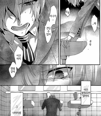 [kimigurui (hinonohiraki)] Heart Conduction Rerecording -WALTZ- – Persona 5 dj [Kr] – Gay Manga sex 53