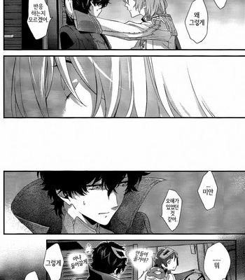 [kimigurui (hinonohiraki)] Heart Conduction Rerecording -WALTZ- – Persona 5 dj [Kr] – Gay Manga sex 70