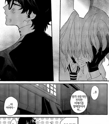 [kimigurui (hinonohiraki)] Heart Conduction Rerecording -WALTZ- – Persona 5 dj [Kr] – Gay Manga sex 83