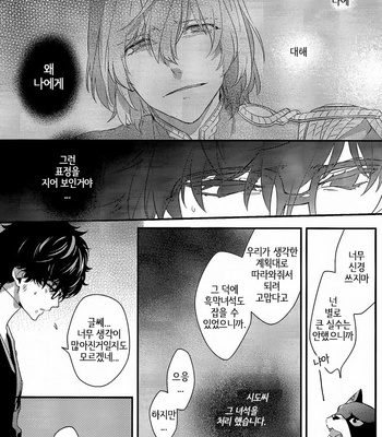 [kimigurui (hinonohiraki)] Heart Conduction Rerecording -WALTZ- – Persona 5 dj [Kr] – Gay Manga sex 85