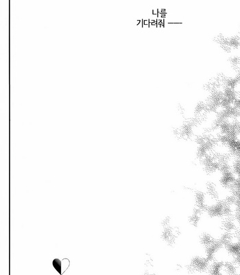 [kimigurui (hinonohiraki)] Heart Conduction Rerecording -WALTZ- – Persona 5 dj [Kr] – Gay Manga sex 97