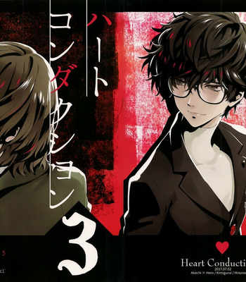 [kimigurui (hinonohiraki)] Heart Conduction Rerecording -WALTZ- – Persona 5 dj [Kr] – Gay Manga sex 99