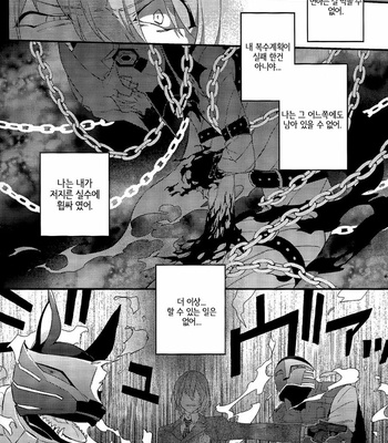 [kimigurui (hinonohiraki)] Heart Conduction Rerecording -WALTZ- – Persona 5 dj [Kr] – Gay Manga sex 102