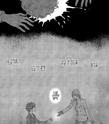 [kimigurui (hinonohiraki)] Heart Conduction Rerecording -WALTZ- – Persona 5 dj [Kr] – Gay Manga sex 105
