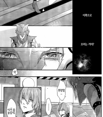 [kimigurui (hinonohiraki)] Heart Conduction Rerecording -WALTZ- – Persona 5 dj [Kr] – Gay Manga sex 109