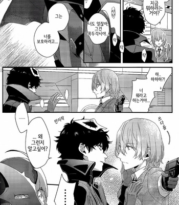 [kimigurui (hinonohiraki)] Heart Conduction Rerecording -WALTZ- – Persona 5 dj [Kr] – Gay Manga sex 110