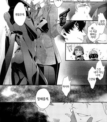 [kimigurui (hinonohiraki)] Heart Conduction Rerecording -WALTZ- – Persona 5 dj [Kr] – Gay Manga sex 111