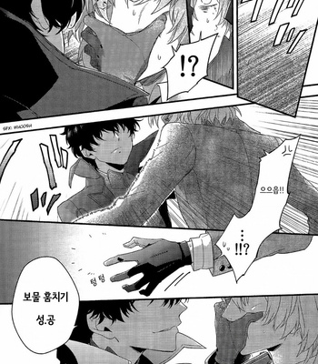 [kimigurui (hinonohiraki)] Heart Conduction Rerecording -WALTZ- – Persona 5 dj [Kr] – Gay Manga sex 112