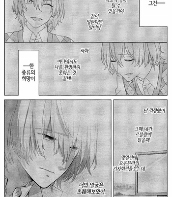 [kimigurui (hinonohiraki)] Heart Conduction Rerecording -WALTZ- – Persona 5 dj [Kr] – Gay Manga sex 126