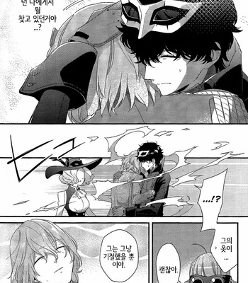 [kimigurui (hinonohiraki)] Heart Conduction Rerecording -WALTZ- – Persona 5 dj [Kr] – Gay Manga sex 128