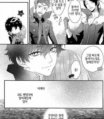 [kimigurui (hinonohiraki)] Heart Conduction Rerecording -WALTZ- – Persona 5 dj [Kr] – Gay Manga sex 130
