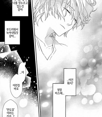 [kimigurui (hinonohiraki)] Heart Conduction Rerecording -WALTZ- – Persona 5 dj [Kr] – Gay Manga sex 135