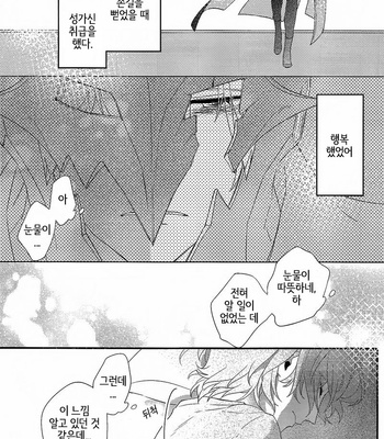 [kimigurui (hinonohiraki)] Heart Conduction Rerecording -WALTZ- – Persona 5 dj [Kr] – Gay Manga sex 138