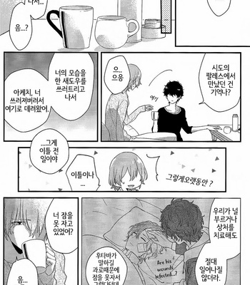 [kimigurui (hinonohiraki)] Heart Conduction Rerecording -WALTZ- – Persona 5 dj [Kr] – Gay Manga sex 141
