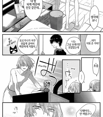 [kimigurui (hinonohiraki)] Heart Conduction Rerecording -WALTZ- – Persona 5 dj [Kr] – Gay Manga sex 156