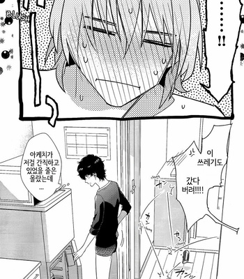 [kimigurui (hinonohiraki)] Heart Conduction Rerecording -WALTZ- – Persona 5 dj [Kr] – Gay Manga sex 157