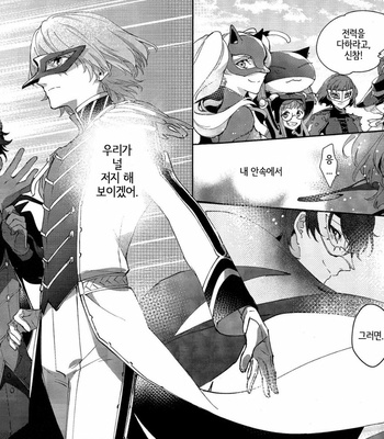 [kimigurui (hinonohiraki)] Heart Conduction Rerecording -WALTZ- – Persona 5 dj [Kr] – Gay Manga sex 161