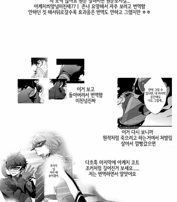 [kimigurui (hinonohiraki)] Heart Conduction Rerecording -WALTZ- – Persona 5 dj [Kr] – Gay Manga sex 165