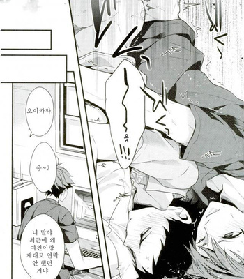 [DIETHELM] Oretachiga Ichinichidake Koibitodatta Hanashi – Haikyuu!! dj [Kr] – Gay Manga sex 9