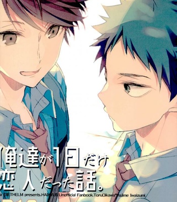 [DIETHELM] Oretachiga Ichinichidake Koibitodatta Hanashi – Haikyuu!! dj [Kr] – Gay Manga sex 15