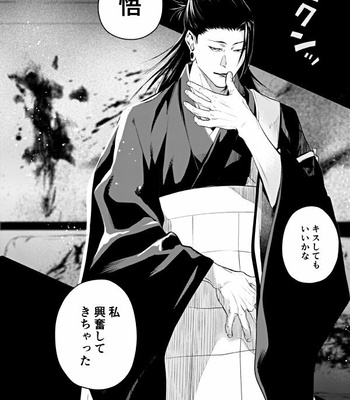 [Shitsuraku Saru] Kura no Ryuukeichi – Jujutsu Kaisen dj [JP] {incomplete} – Gay Manga sex 5