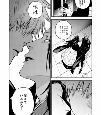 [Shitsuraku Saru] Kura no Ryuukeichi – Jujutsu Kaisen dj [JP] {incomplete} – Gay Manga sex 7