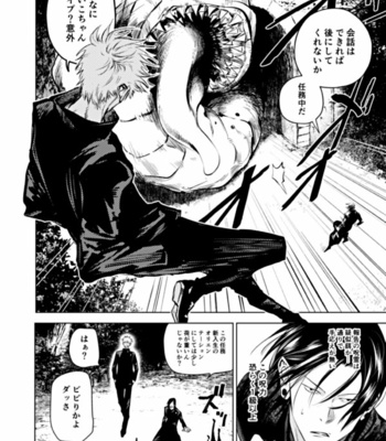 [Shitsuraku Saru] Kura no Ryuukeichi – Jujutsu Kaisen dj [JP] {incomplete} – Gay Manga sex 9
