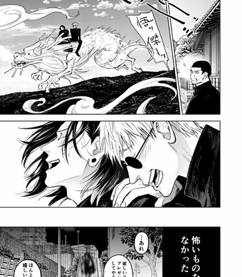 [Shitsuraku Saru] Kura no Ryuukeichi – Jujutsu Kaisen dj [JP] {incomplete} – Gay Manga sex 11