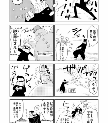 [Shitsuraku Saru] Kura no Ryuukeichi – Jujutsu Kaisen dj [JP] {incomplete} – Gay Manga sex 12