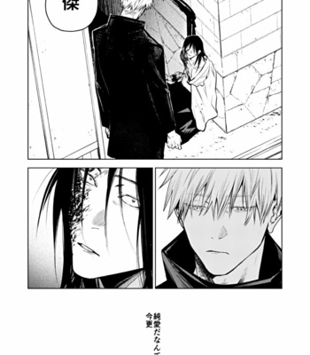 [Shitsuraku Saru] Kura no Ryuukeichi – Jujutsu Kaisen dj [JP] {incomplete} – Gay Manga sex 17